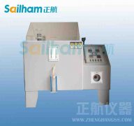 觸屏鹽霧試驗(yàn)箱