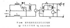紫外線球形高壓汞燈的用途和點燈線路