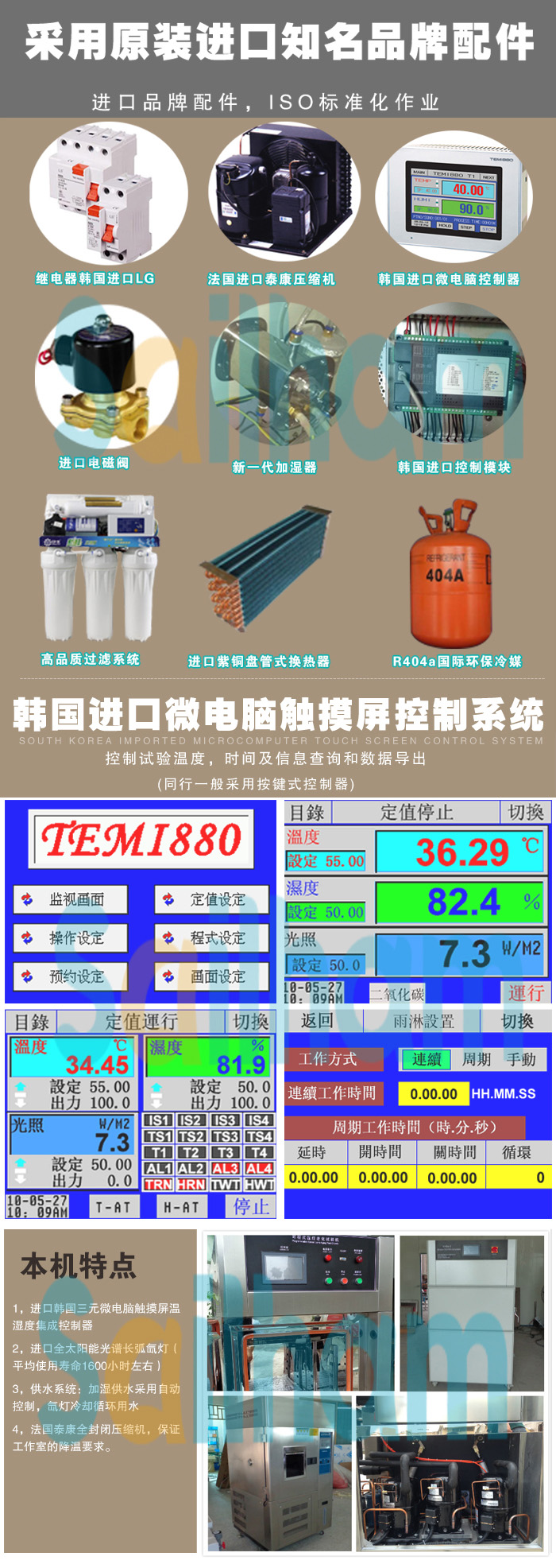 光伏組件氙燈老化試驗箱知名品牌配件介紹