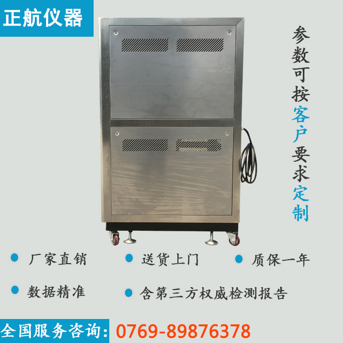 正航儀器高低溫試驗機背面圖