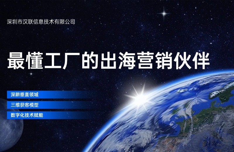 出海營(yíng)銷(xiāo)伙伴.jpg