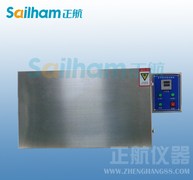 紫外線耐候測試箱