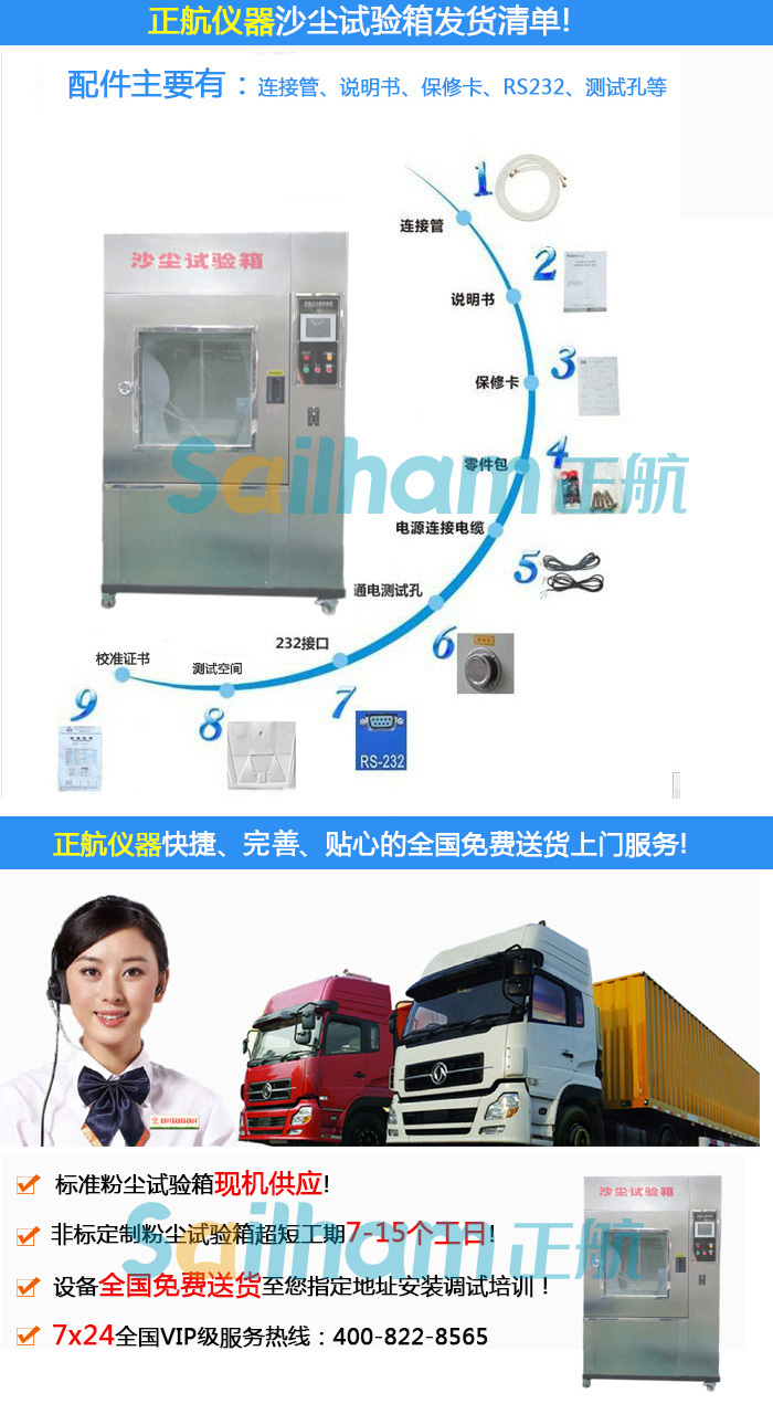 廠家直銷IP5沙塵試驗箱