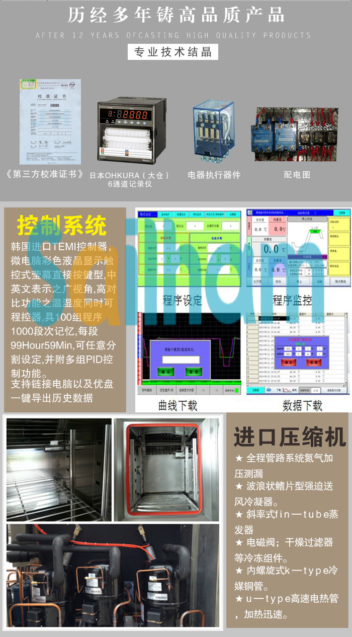 烤漆LED高低溫試驗箱壓縮機介紹