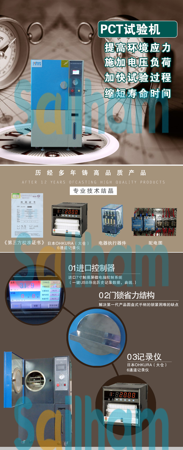 高溫高濕高壓測(cè)試儀