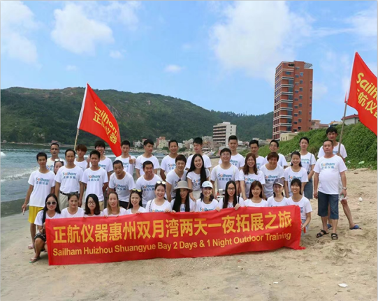 正航儀器雙月灣兩天一夜拓展之旅