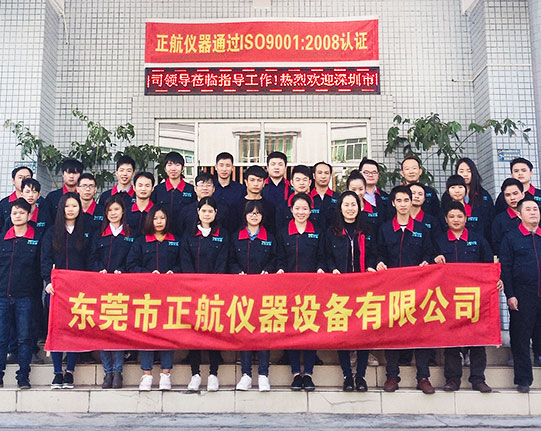 正航儀器大合照